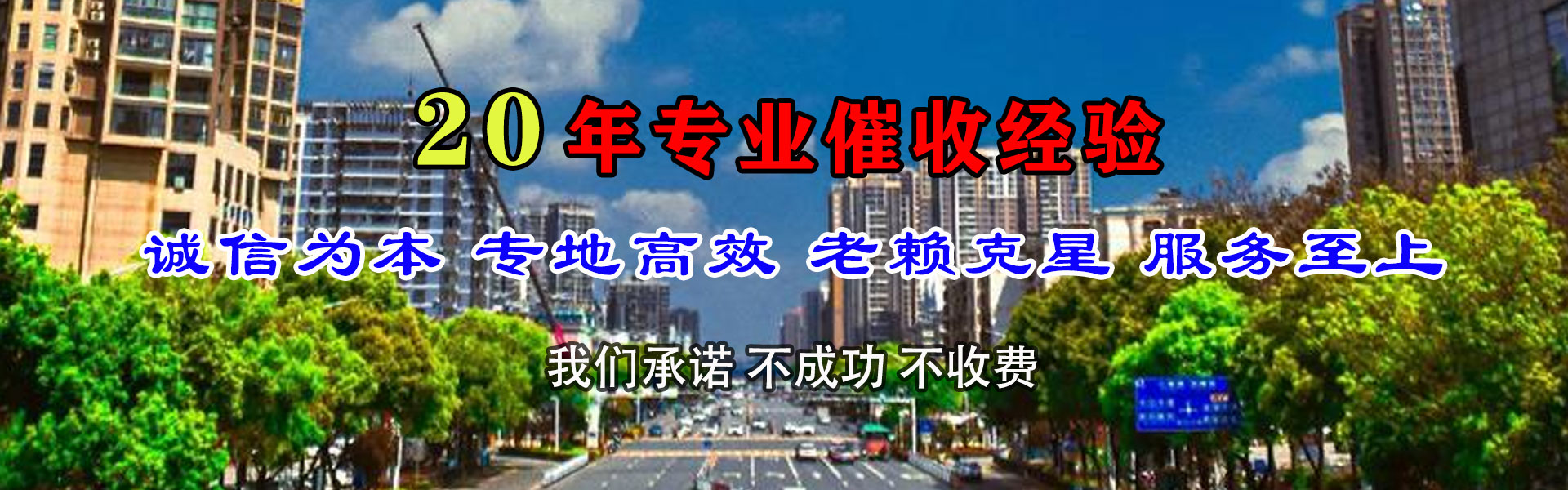 来安清债公司