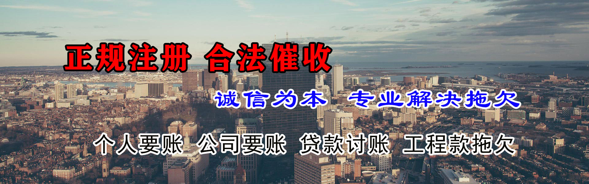 来安清债公司