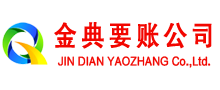 来安收账公司